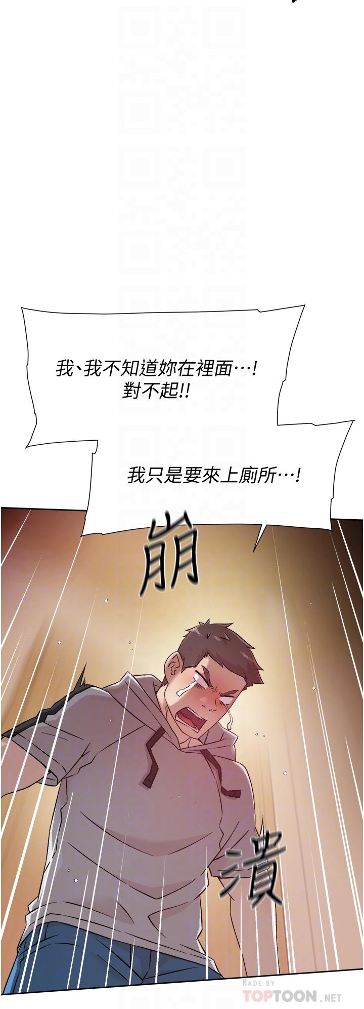 12P - 好友的私生活