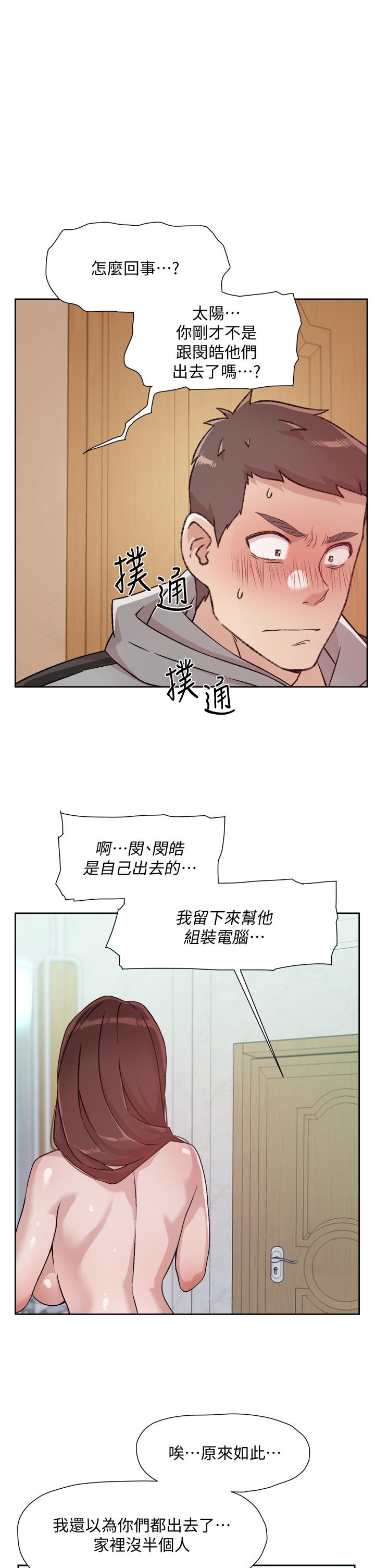 13P - 好友的私生活