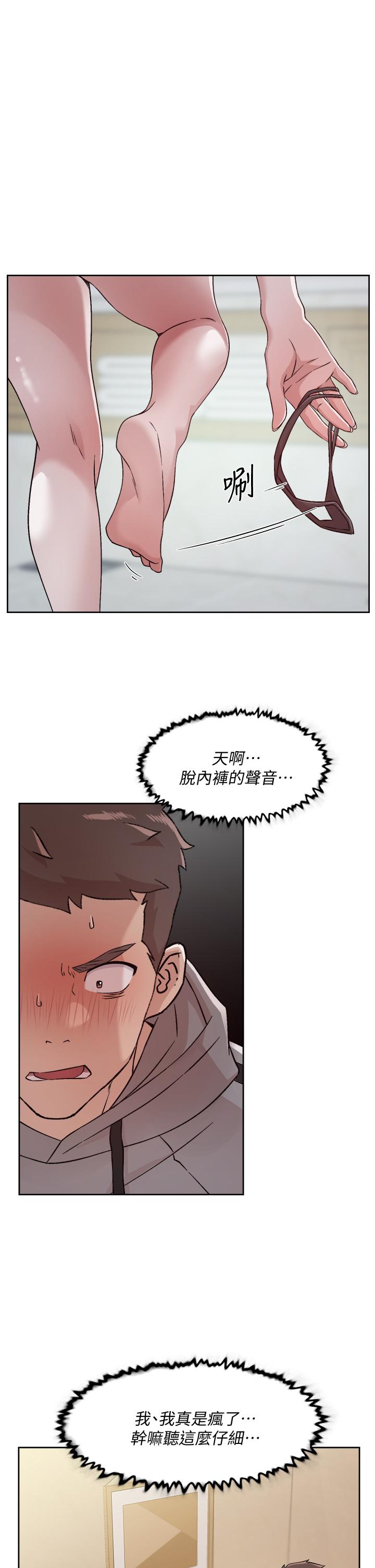 17P - 好友的私生活