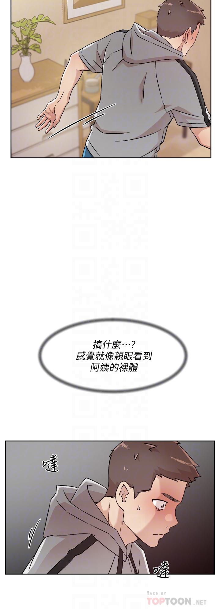 18P - 好友的私生活