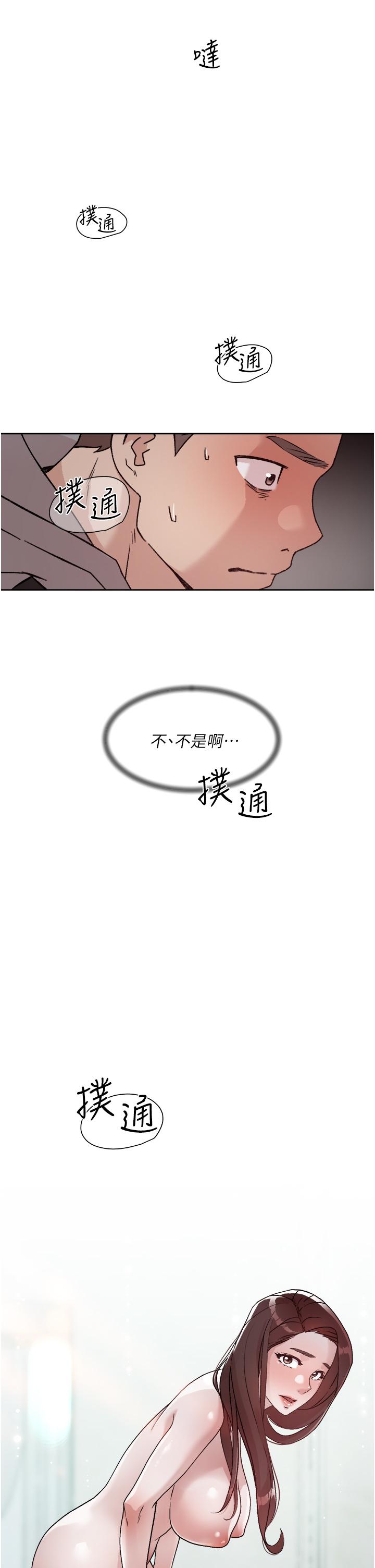 19P - 好友的私生活