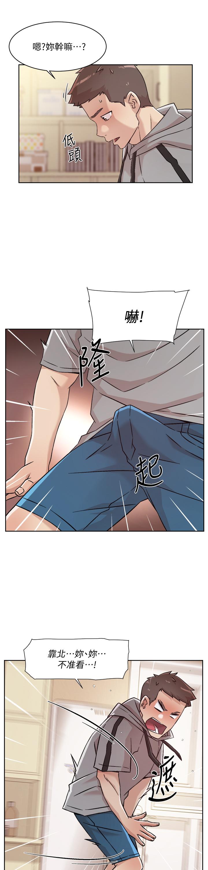23P - 好友的私生活