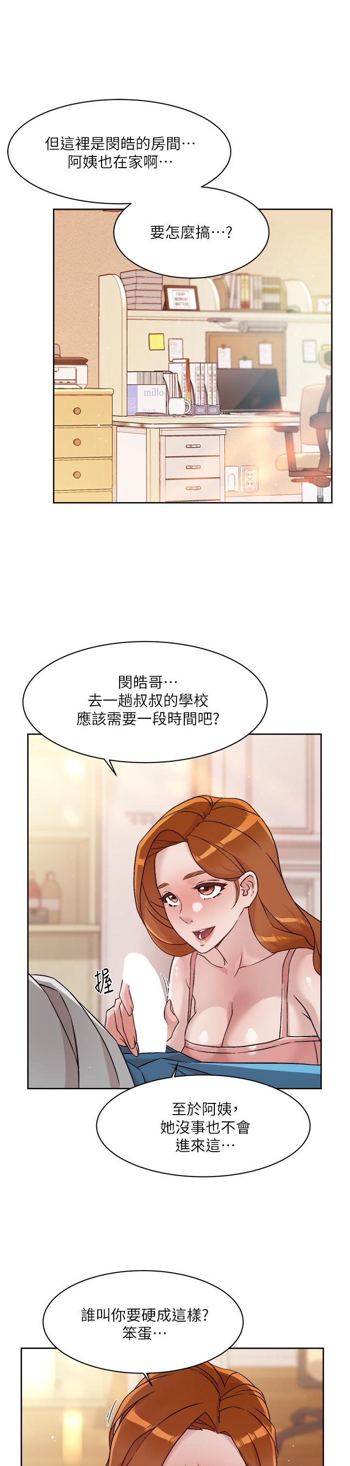 29P - 好友的私生活