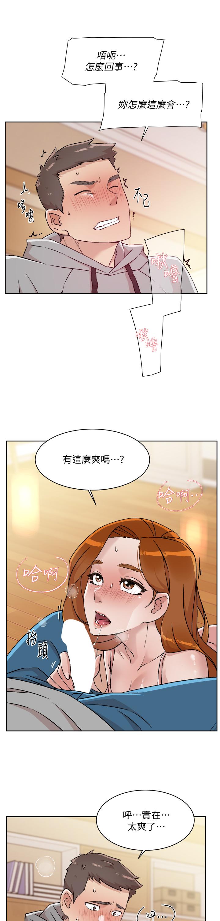 33P - 好友的私生活