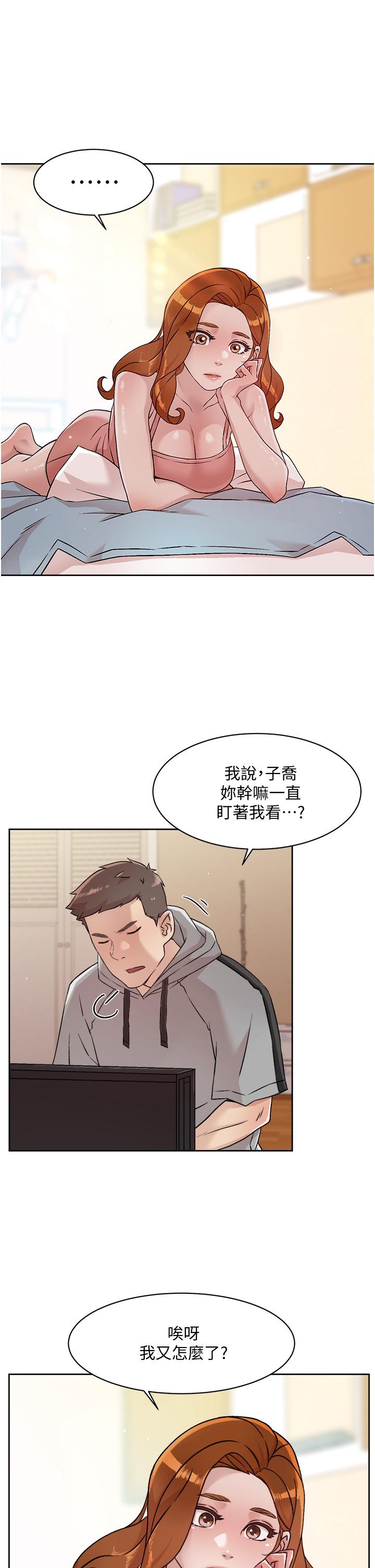 3P - 好友的私生活