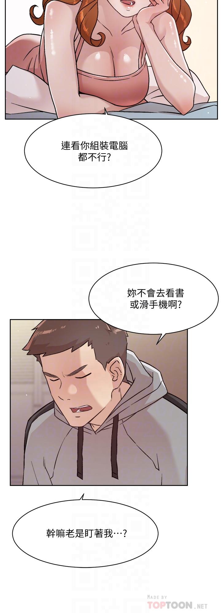 4P - 好友的私生活