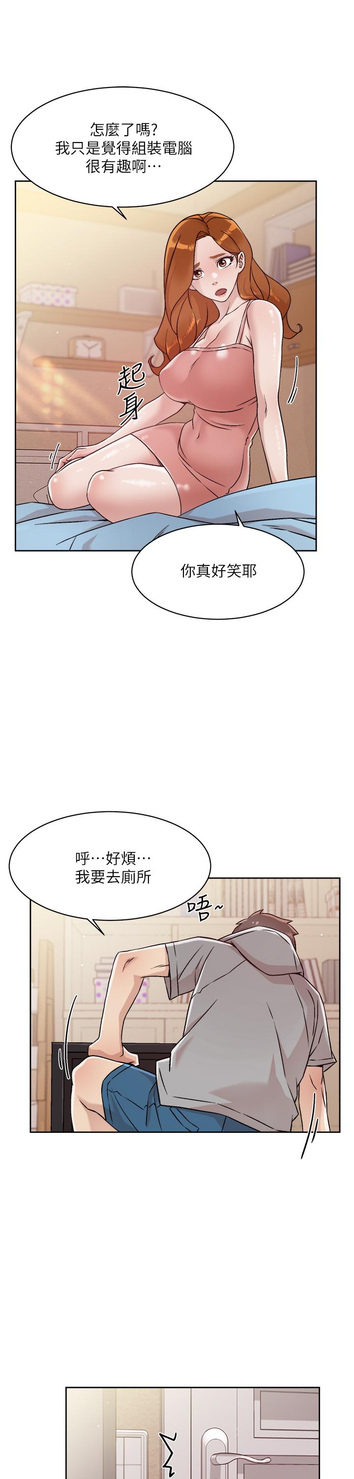 5P - 好友的私生活