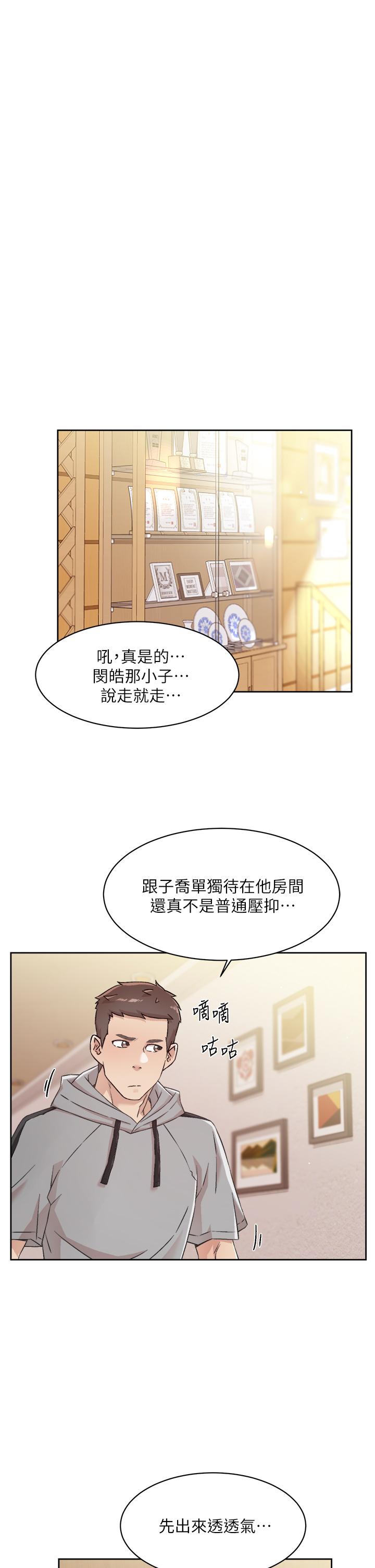 7P - 好友的私生活