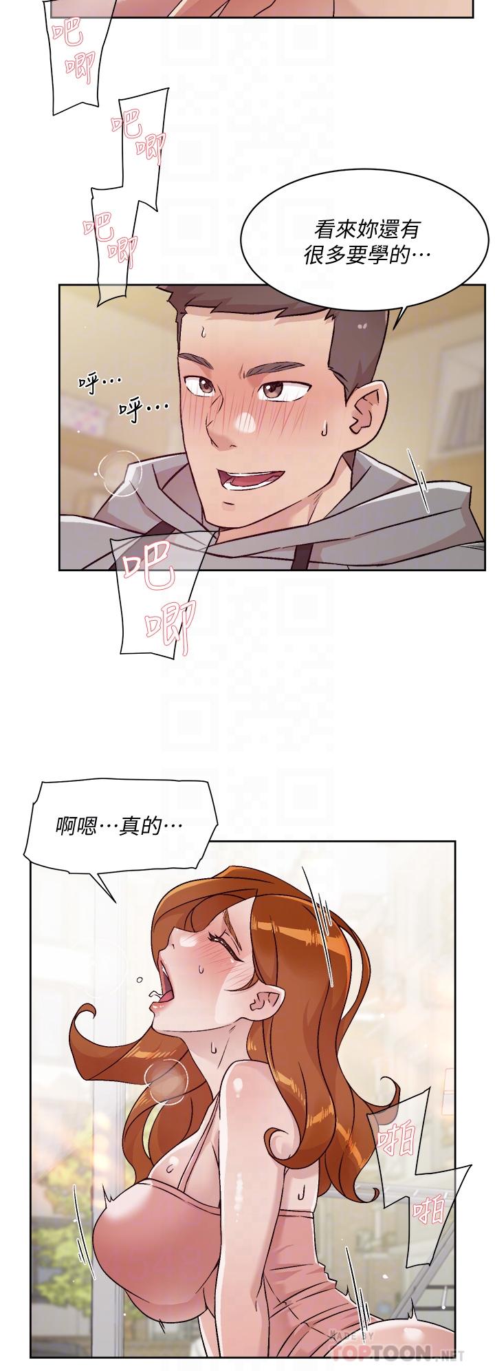 16P - 好友的私生活