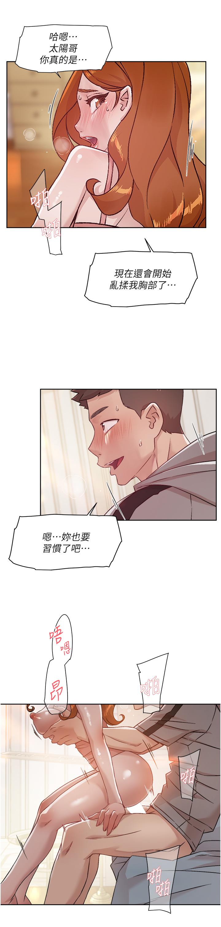 19P - 好友的私生活