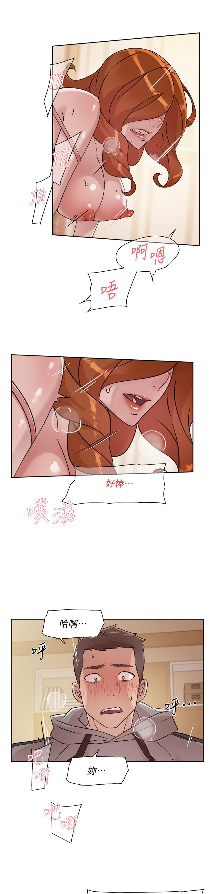 25P - 好友的私生活