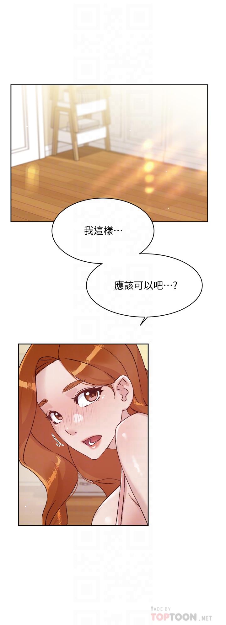 6P - 好友的私生活
