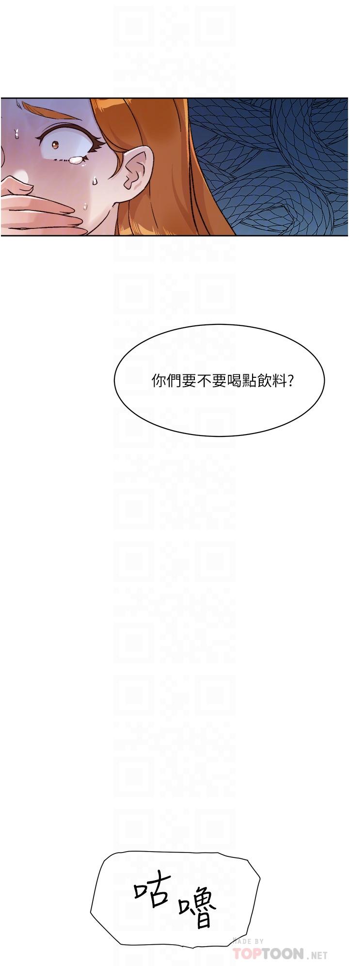 10P - 好友的私生活