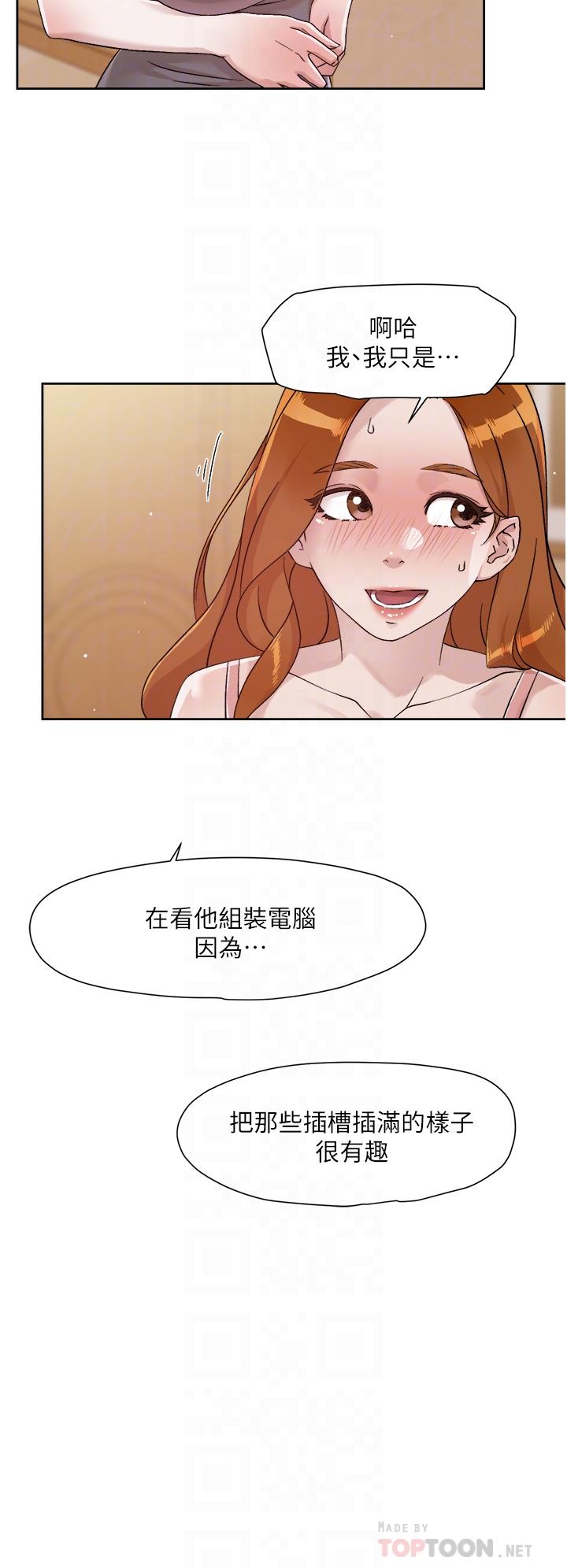 12P - 好友的私生活