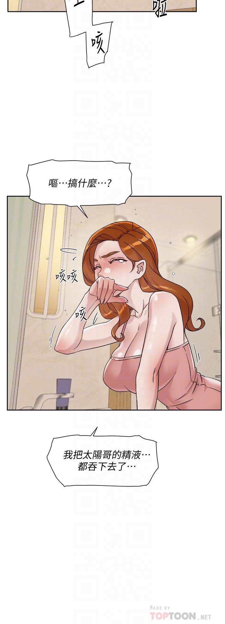 14P - 好友的私生活
