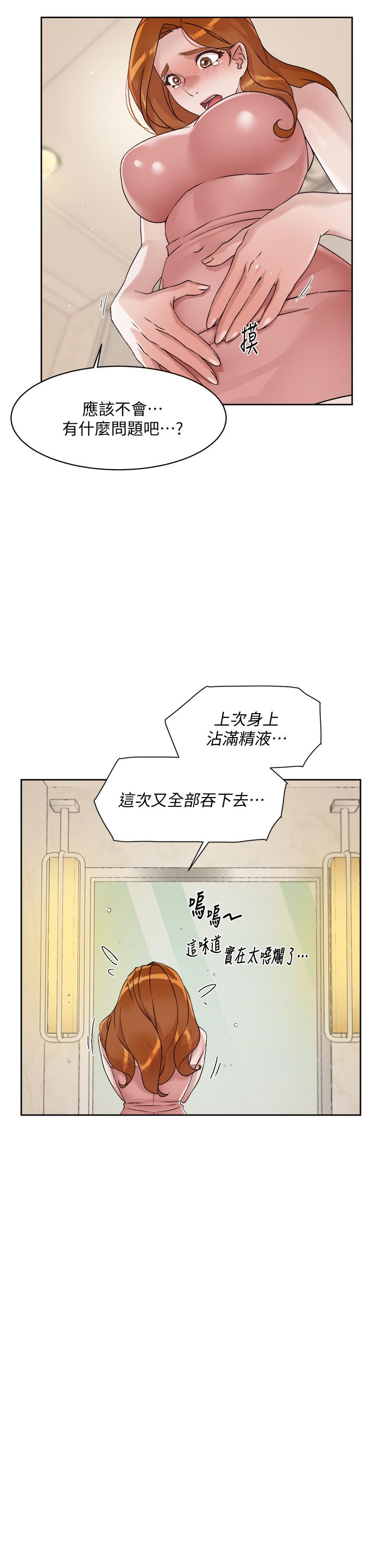15P - 好友的私生活