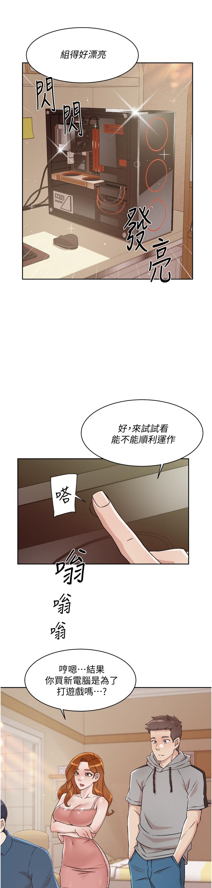 17P - 好友的私生活