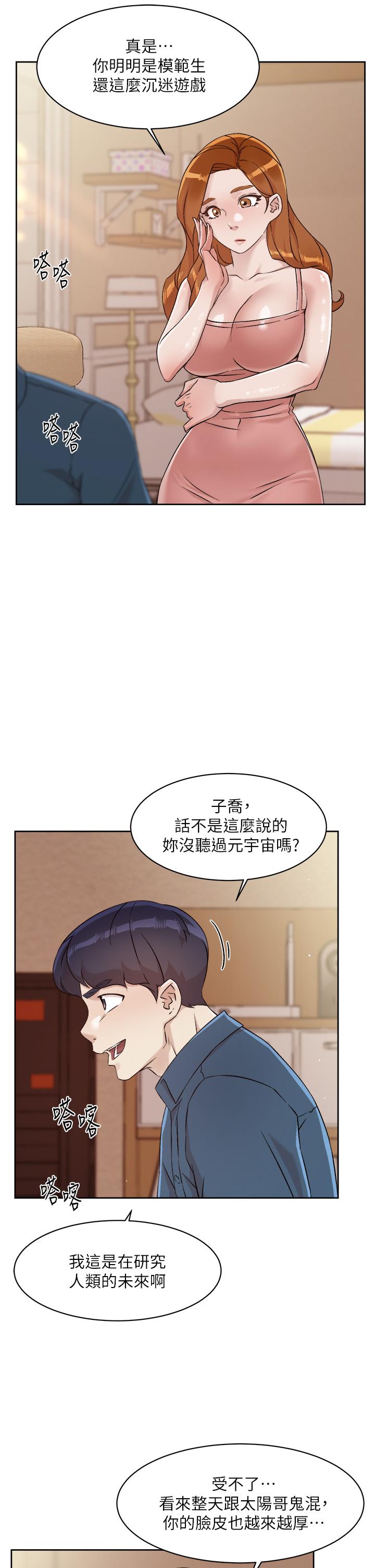 19P - 好友的私生活