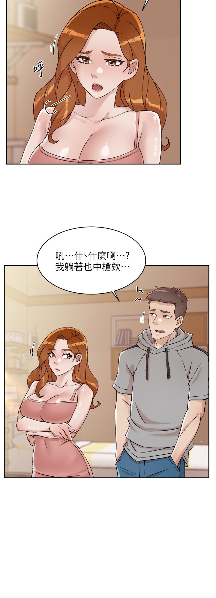 20P - 好友的私生活