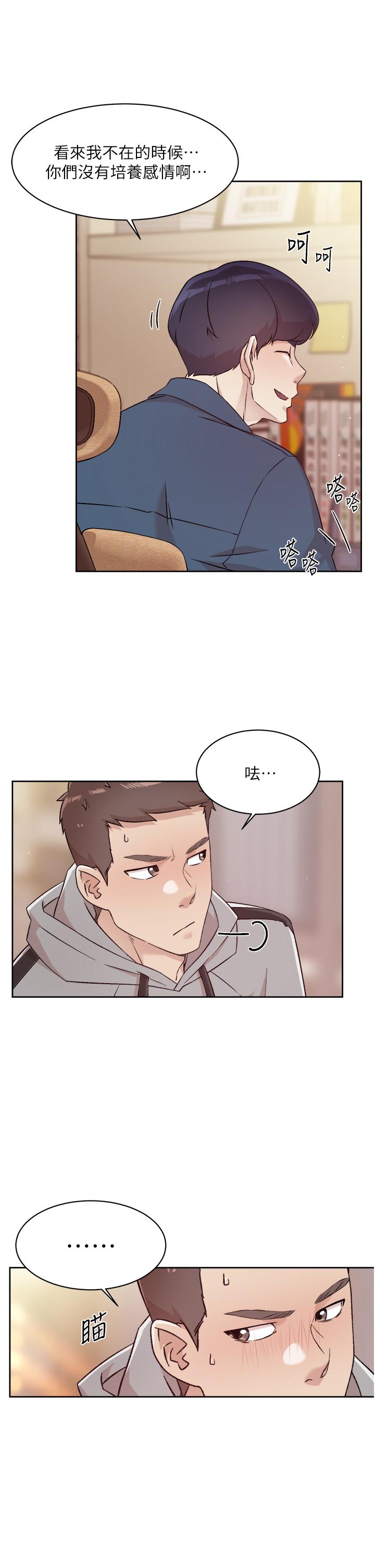 21P - 好友的私生活