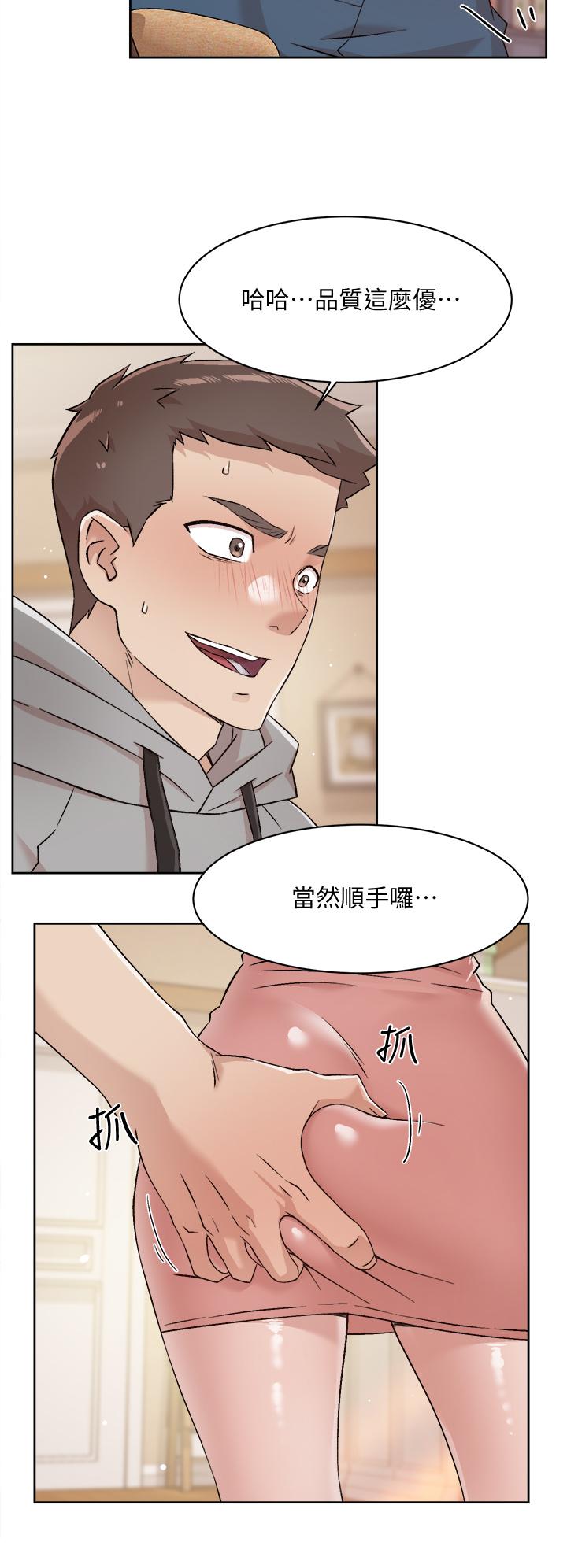 24P - 好友的私生活