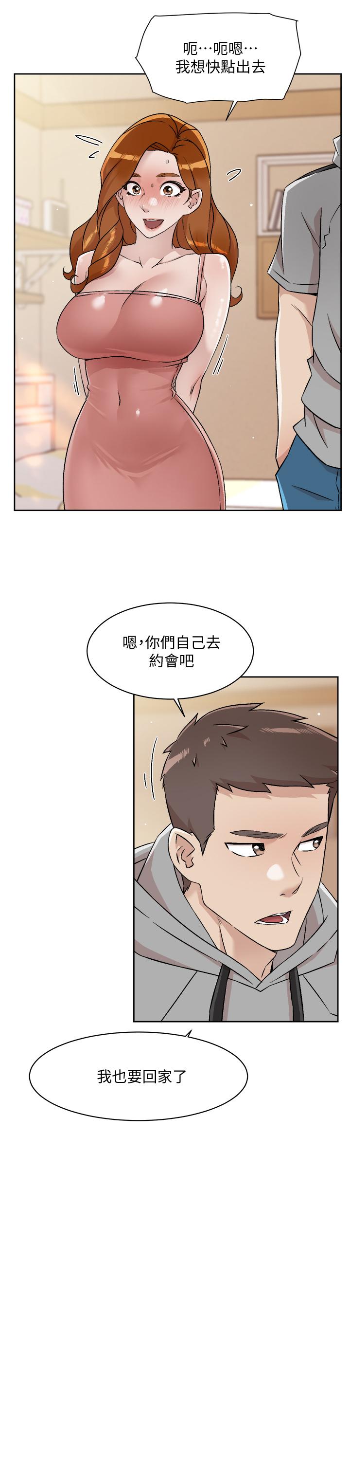 27P - 好友的私生活