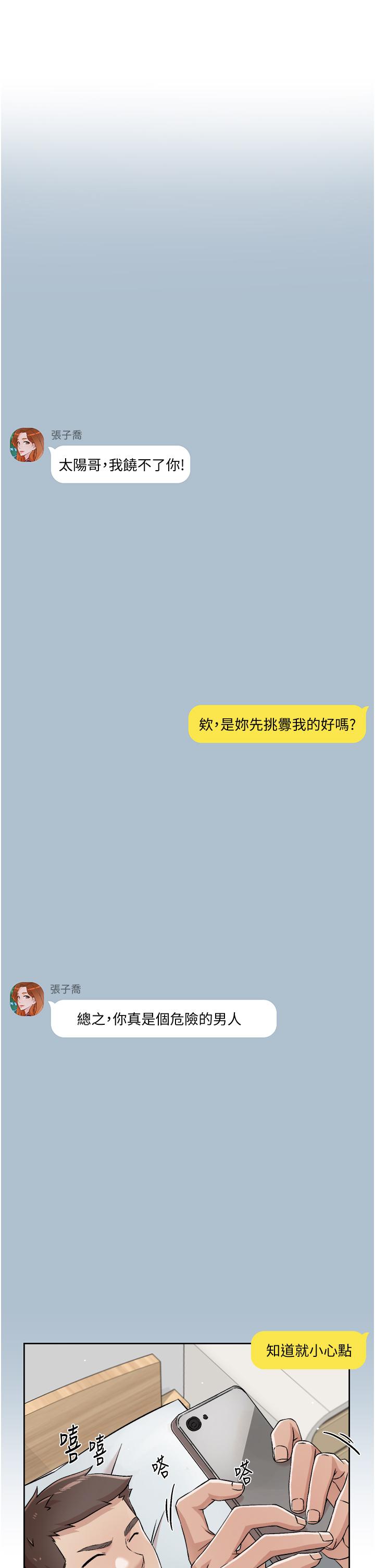 29P - 好友的私生活