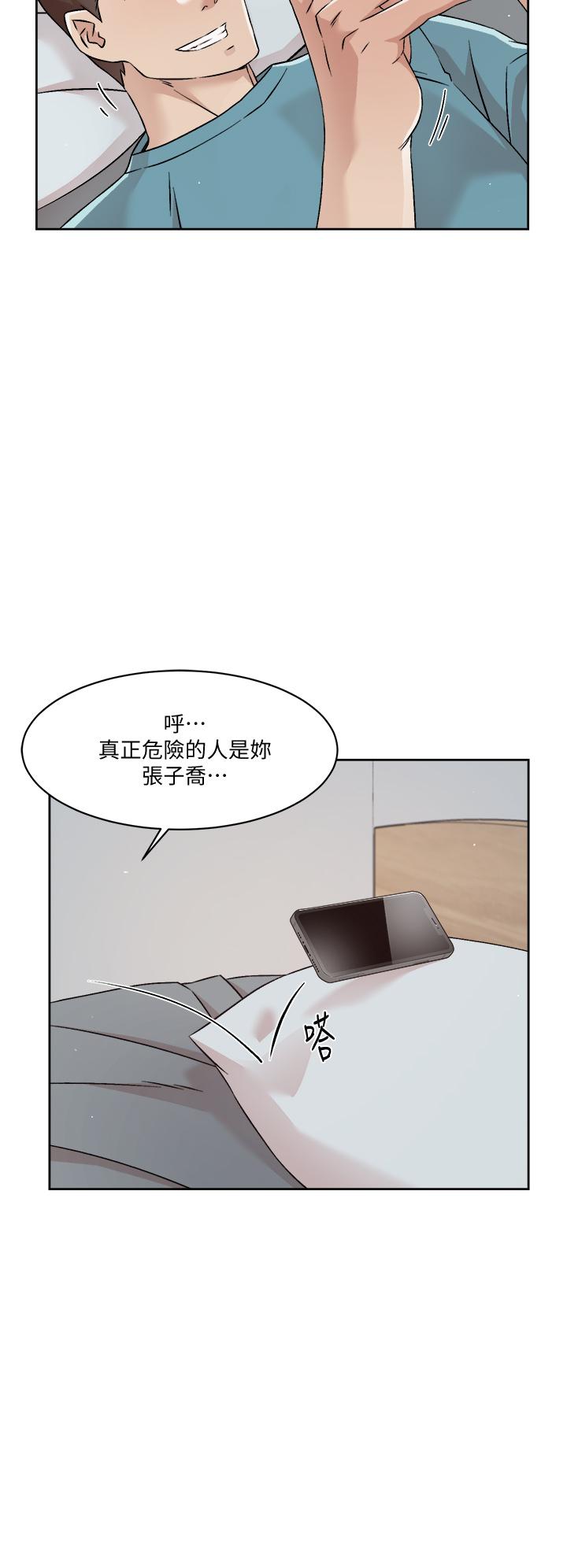 30P - 好友的私生活