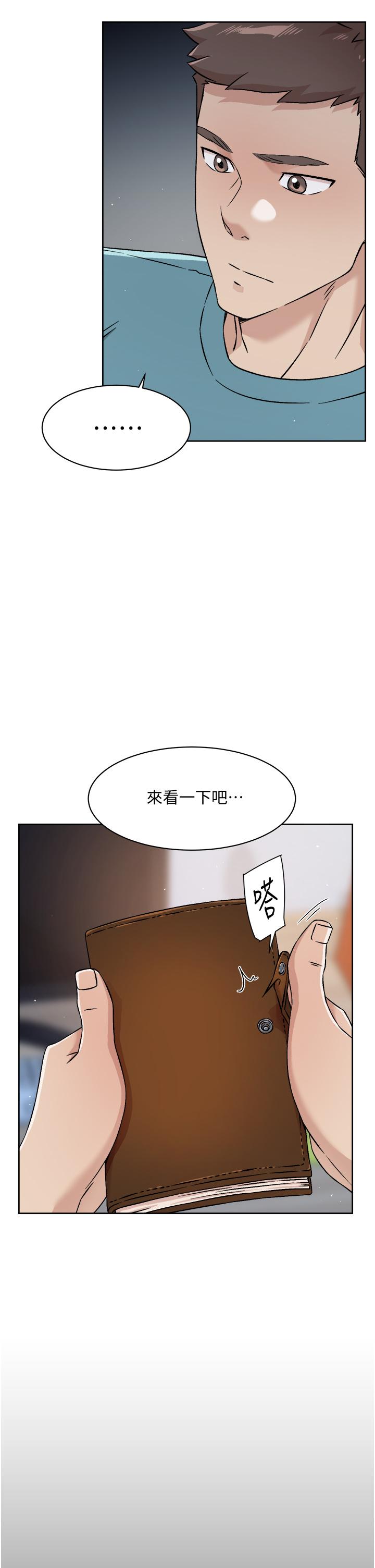33P - 好友的私生活