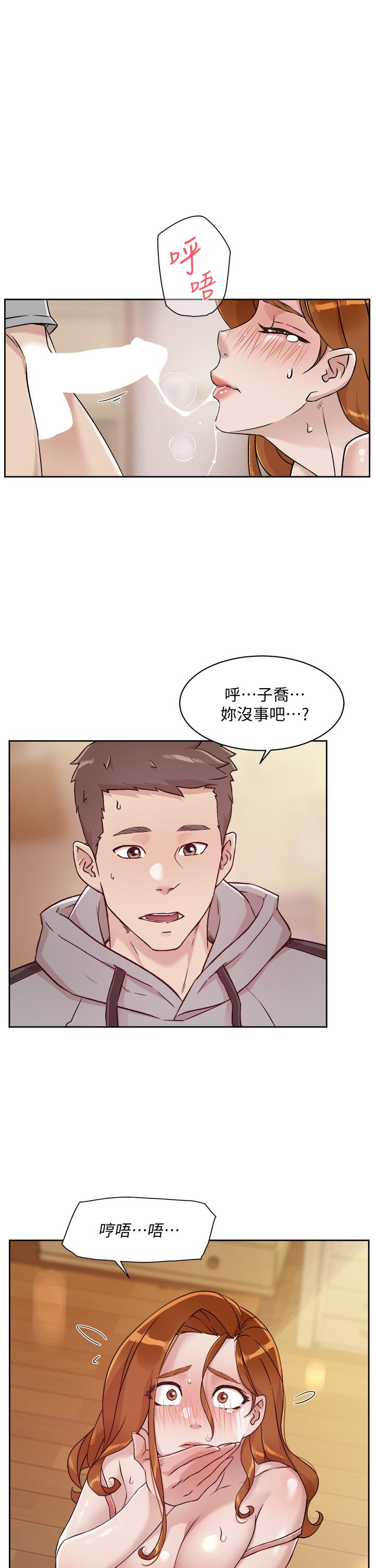 3P - 好友的私生活