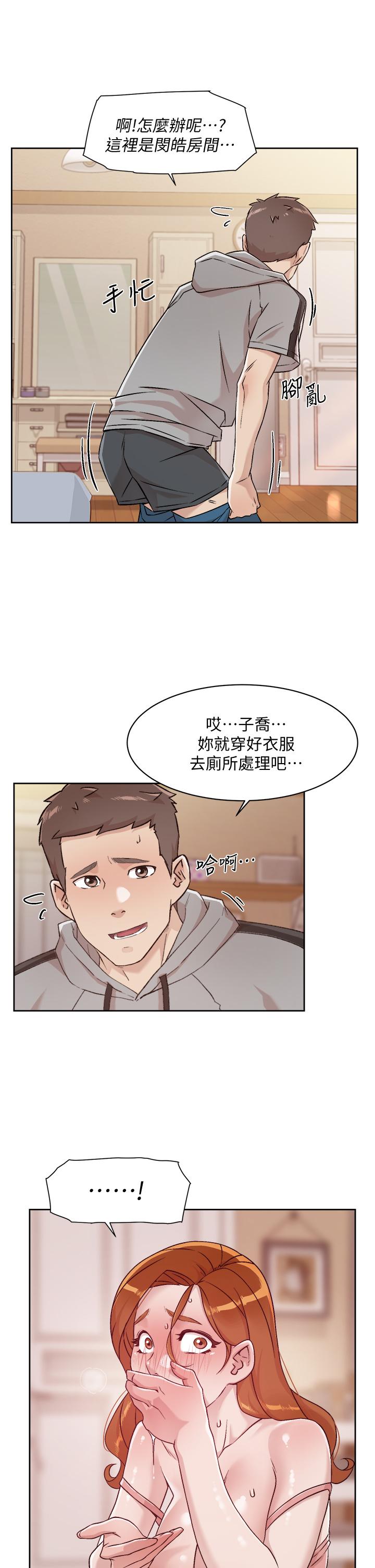 5P - 好友的私生活