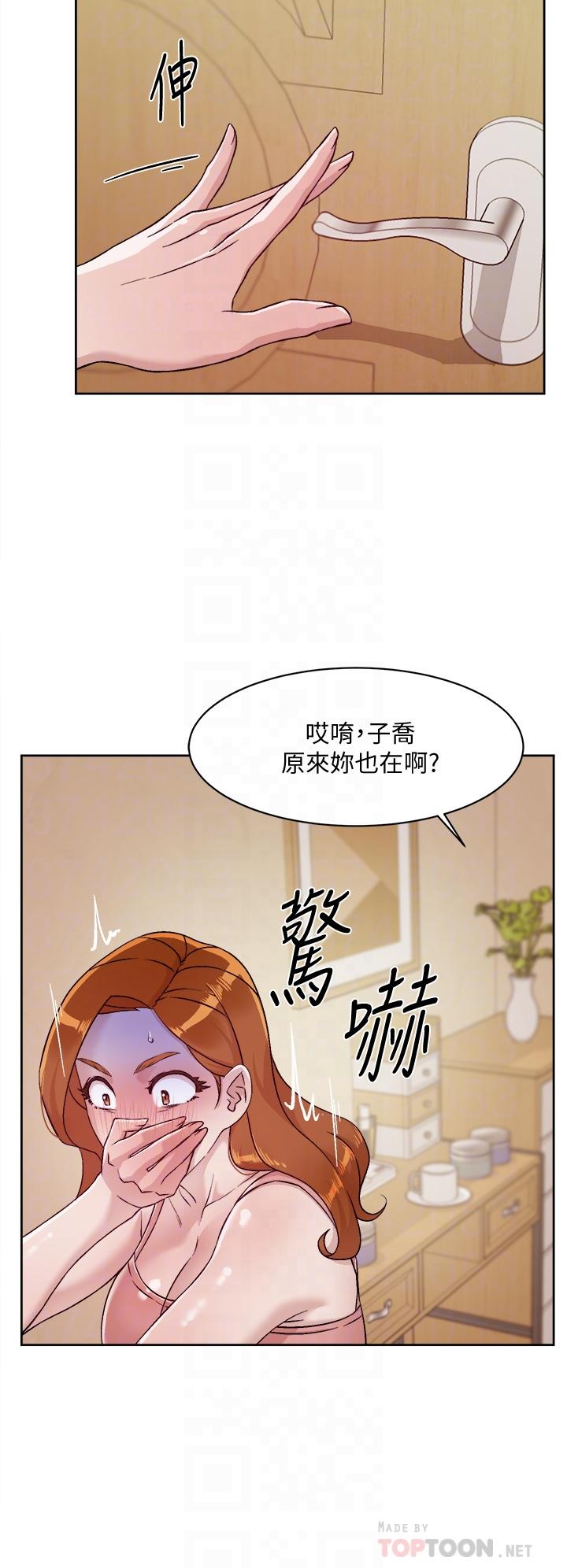 8P - 好友的私生活