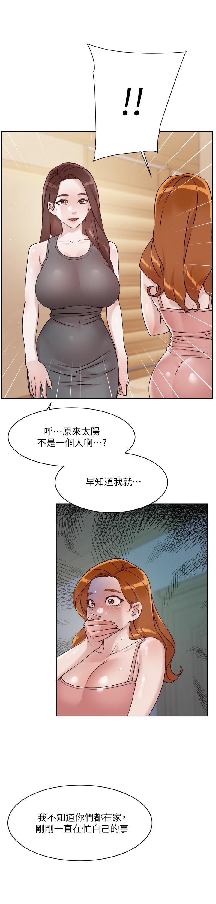 9P - 好友的私生活