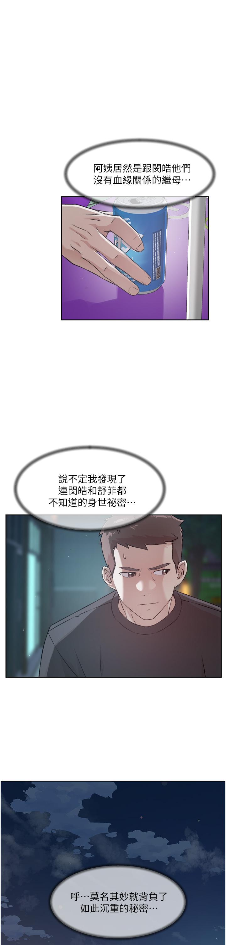 13P - 好友的私生活