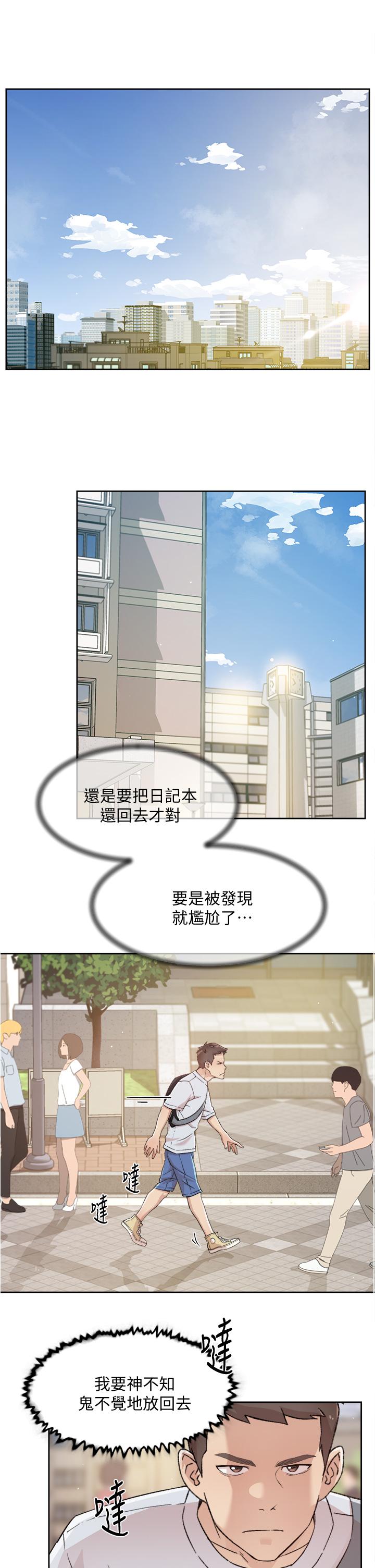 15P - 好友的私生活