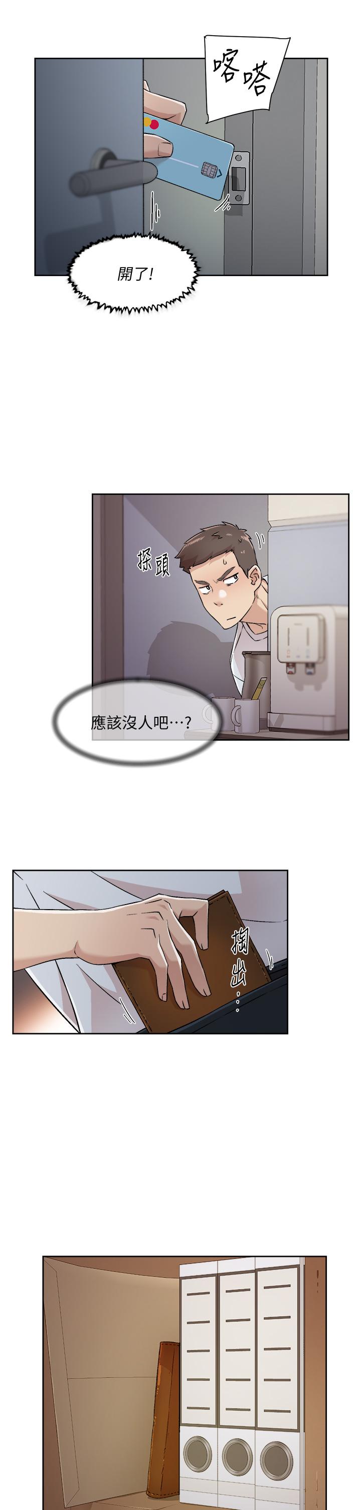 19P - 好友的私生活