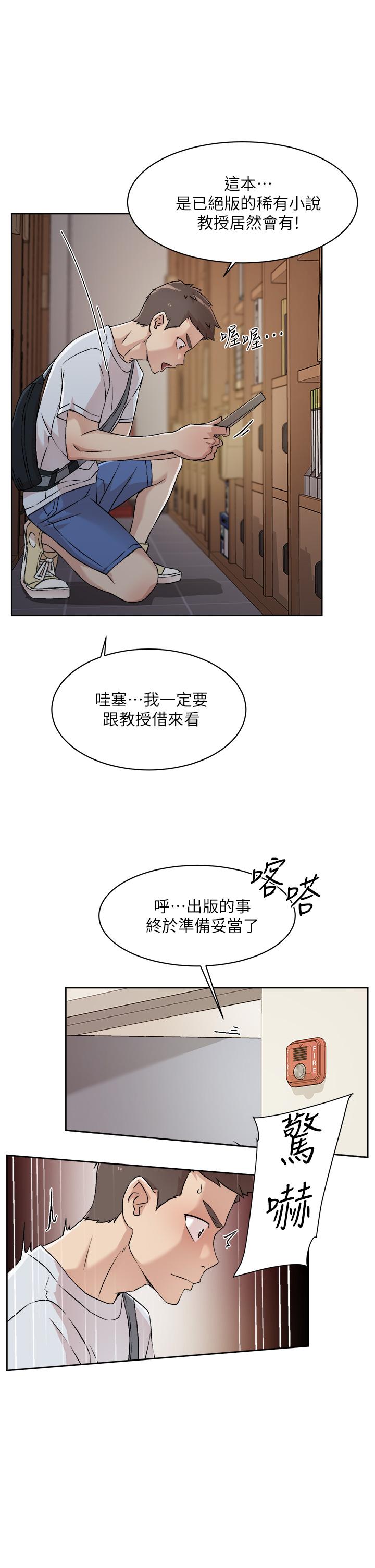 21P - 好友的私生活