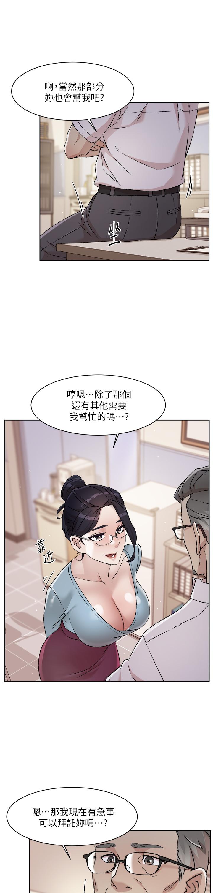 23P - 好友的私生活