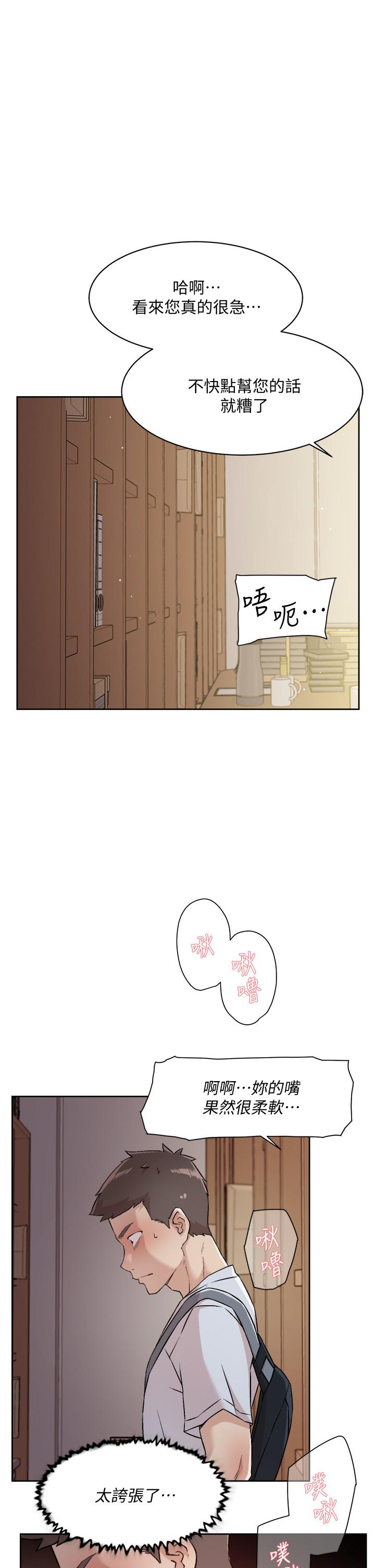 25P - 好友的私生活