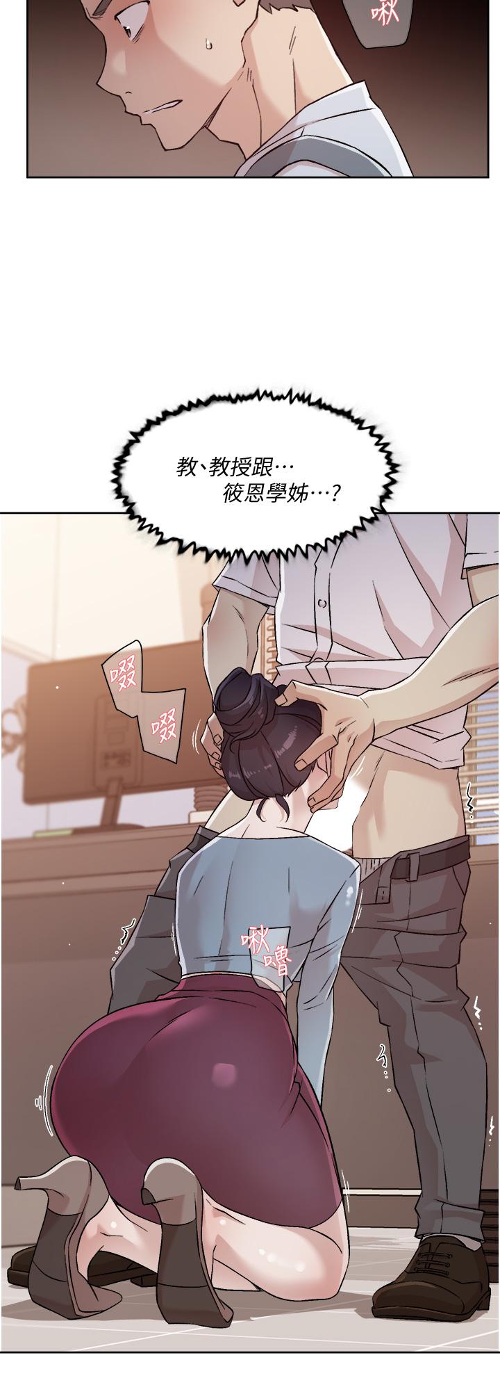26P - 好友的私生活