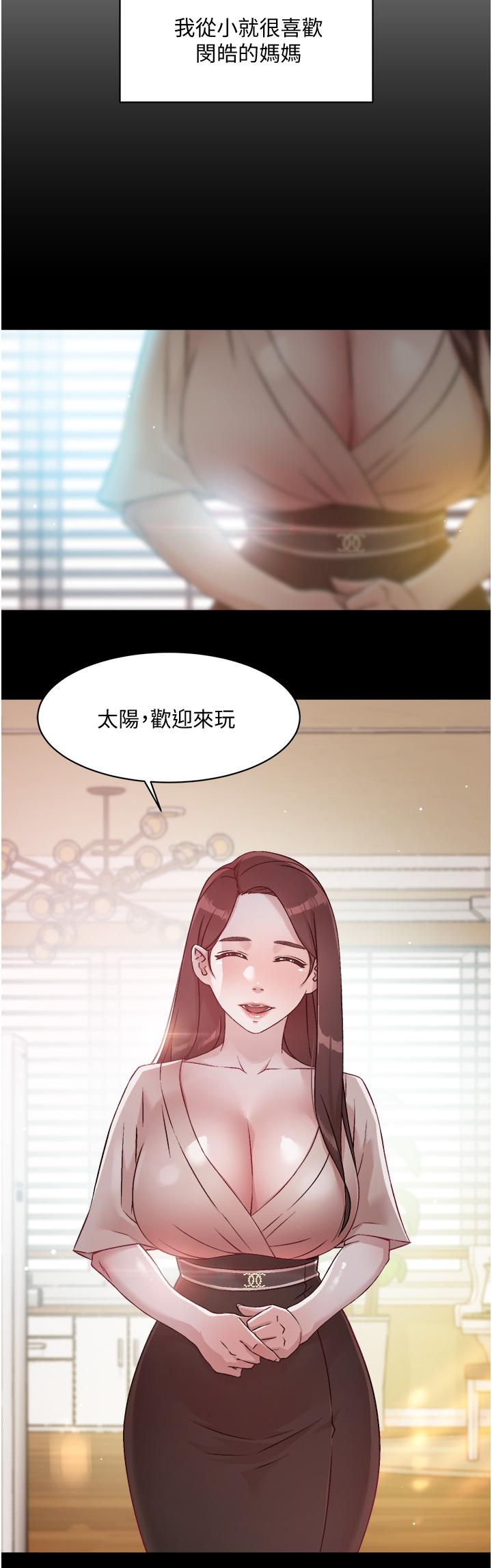 2P - 好友的私生活