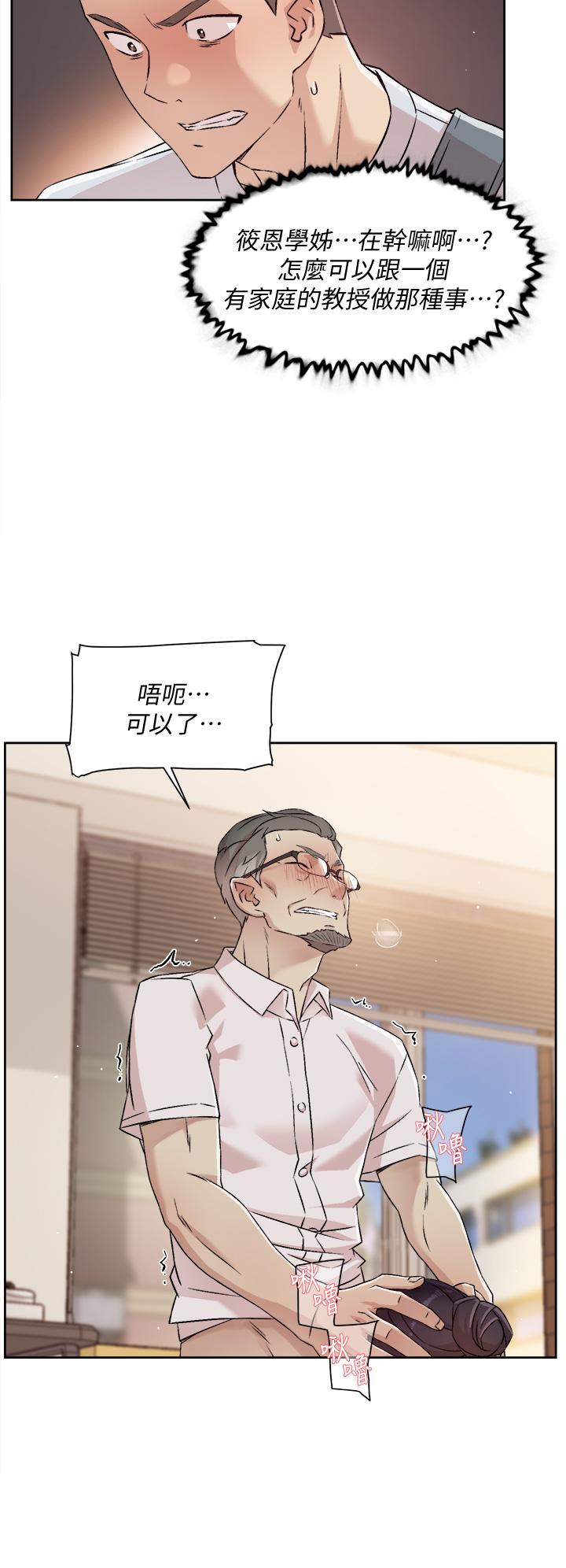 28P - 好友的私生活