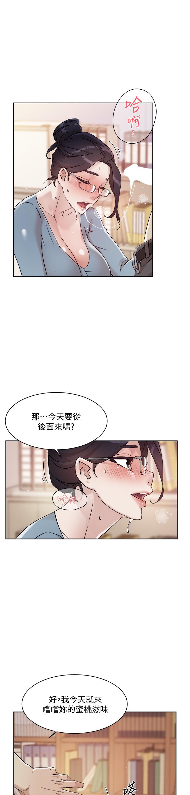 29P - 好友的私生活