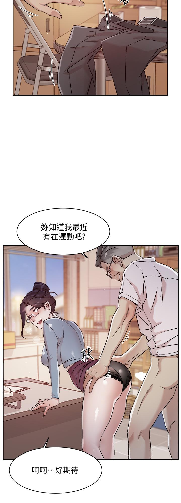 30P - 好友的私生活