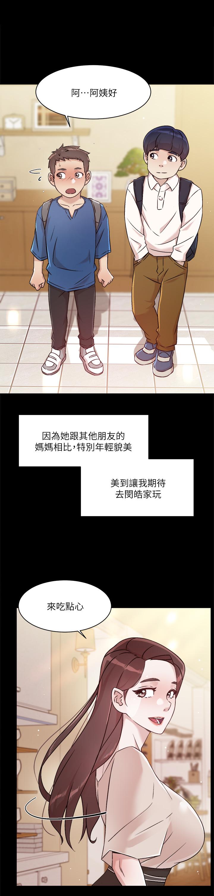 3P - 好友的私生活