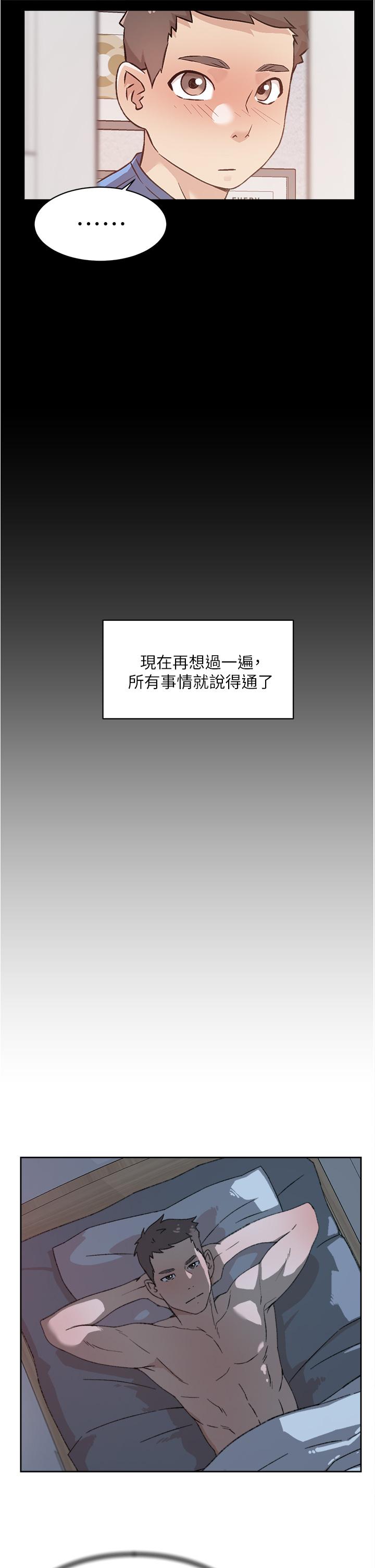 7P - 好友的私生活
