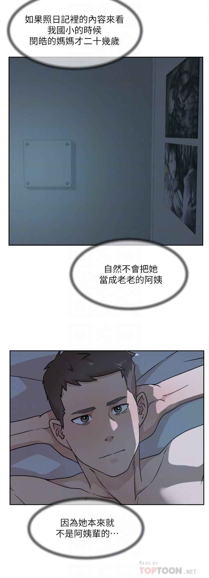 8P - 好友的私生活