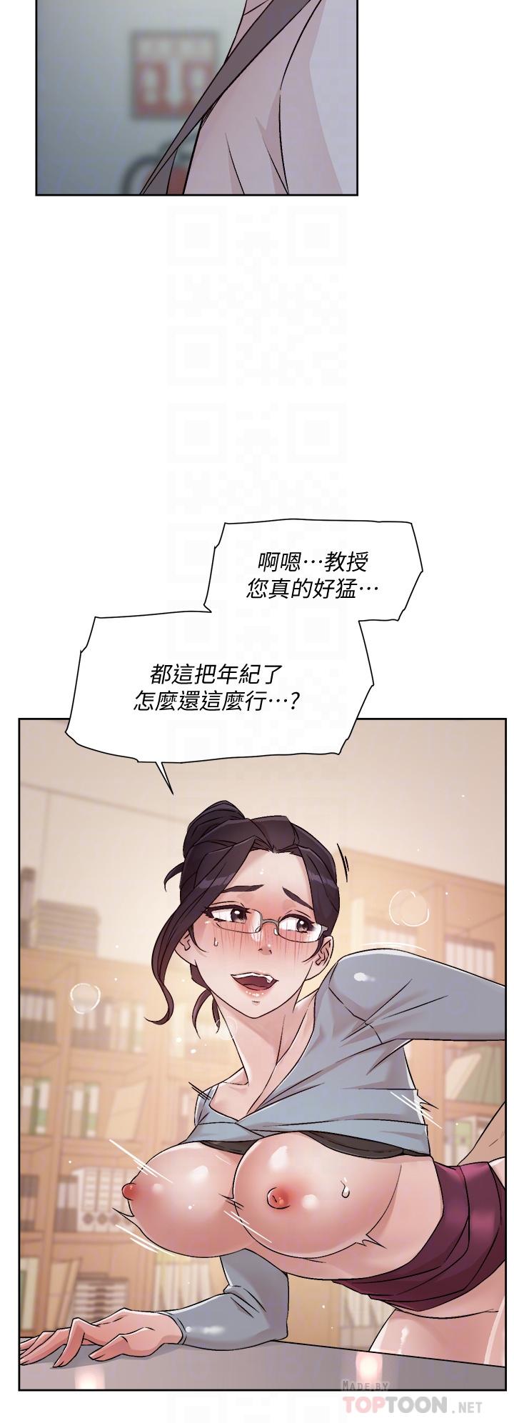10P - 好友的私生活