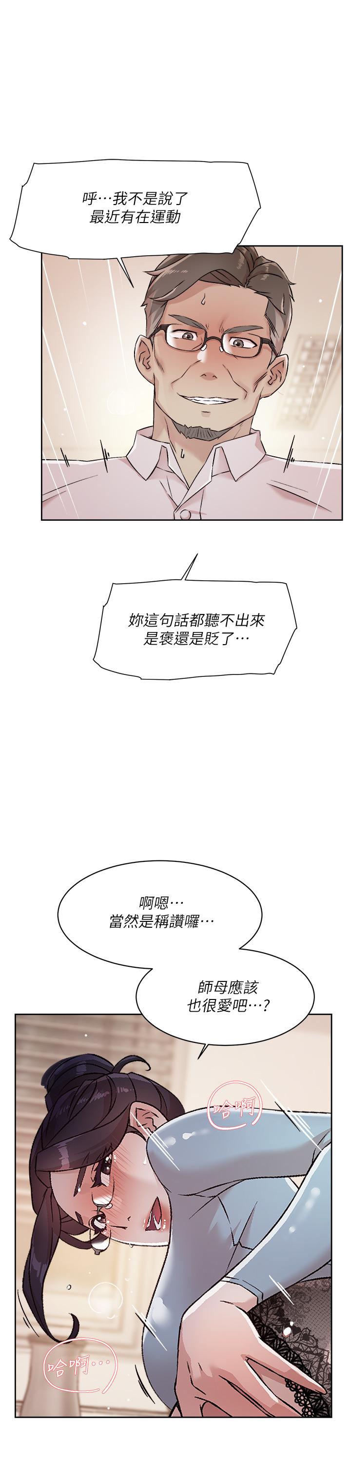 11P - 好友的私生活