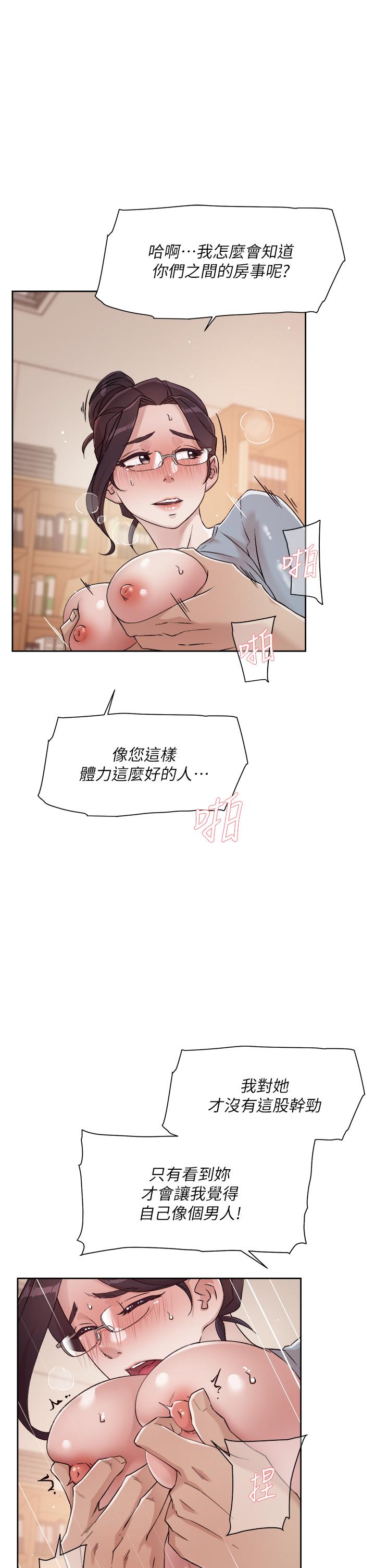 13P - 好友的私生活